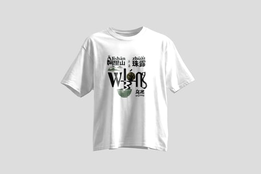 Wear — Ālǐshān Zhū Lù Chá