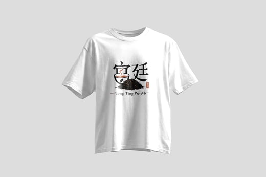 Tee — Gong Ting Pu-erh