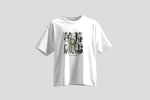 Tee — Mòlì Piāo Xuě