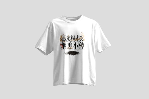 Tee — Zhèngshān Xiǎozhǒng