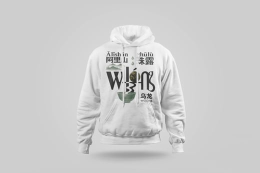 Hoodie — Ālǐshān Zhū Lù Chá