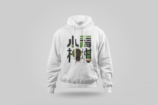 Hoodie — Gān Jiě Chá