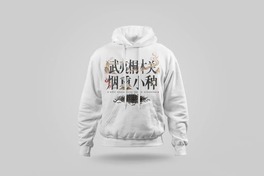 Hoodie — Zhèngshān Xiǎozhǒng