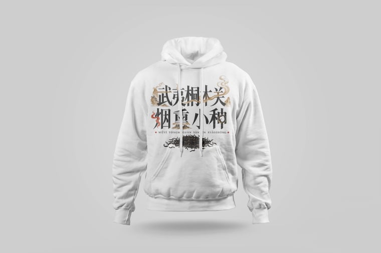 Hoodie — Zhèngshān Xiǎozhǒng